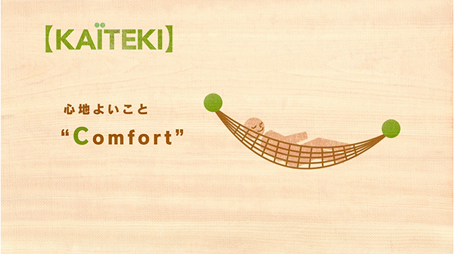 KAITEKI 心地よいこと “Comfort”